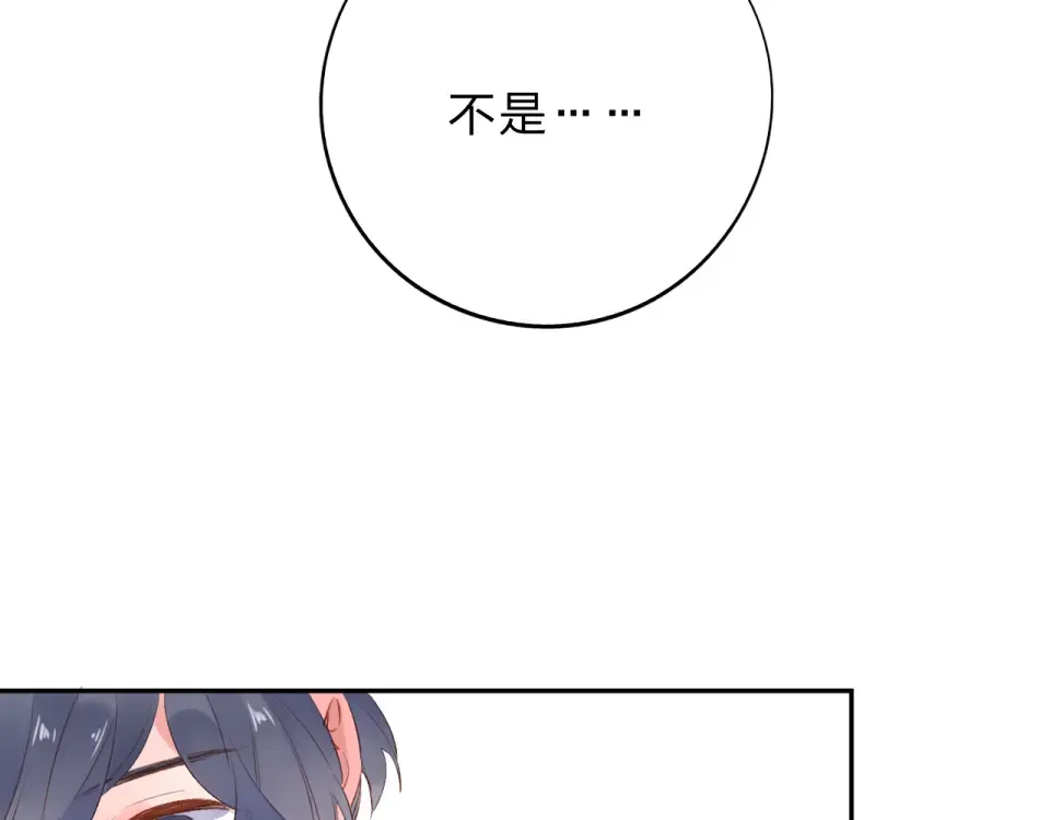 第52话 真正的自己 第93页