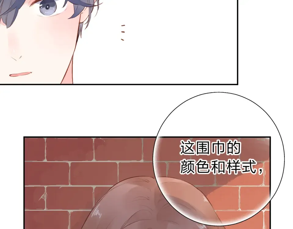 第52话 真正的自己 第94页