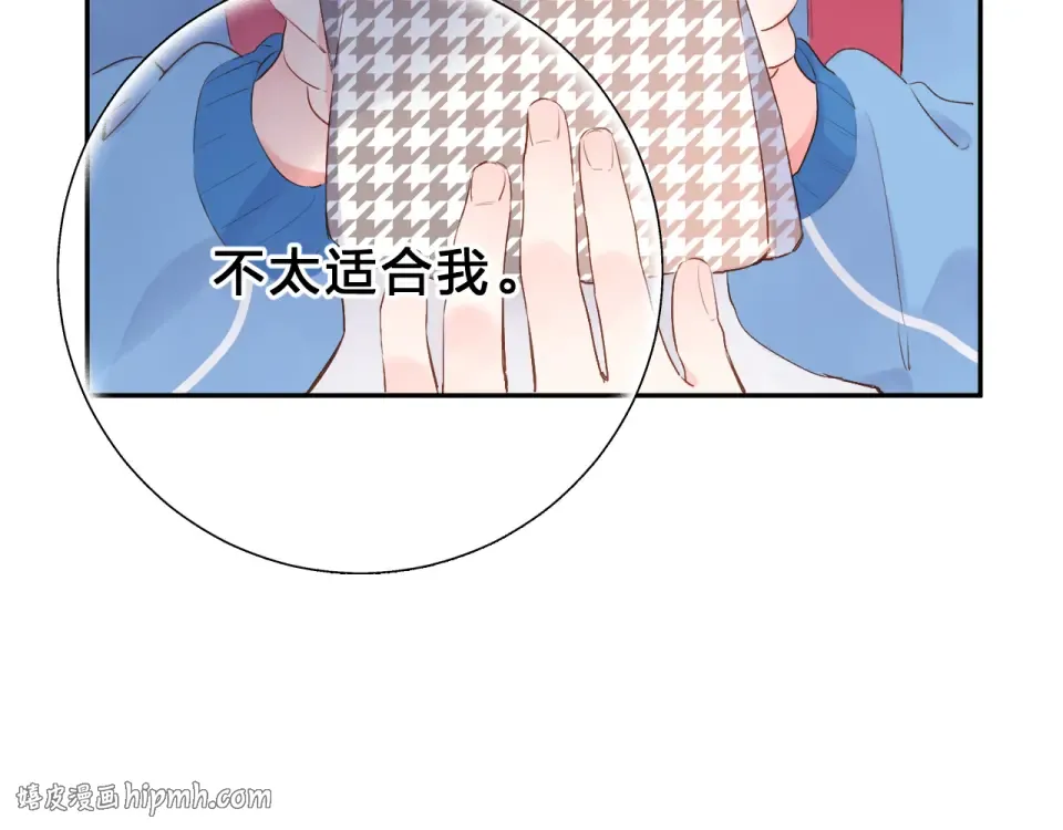 第52话 真正的自己 第96页