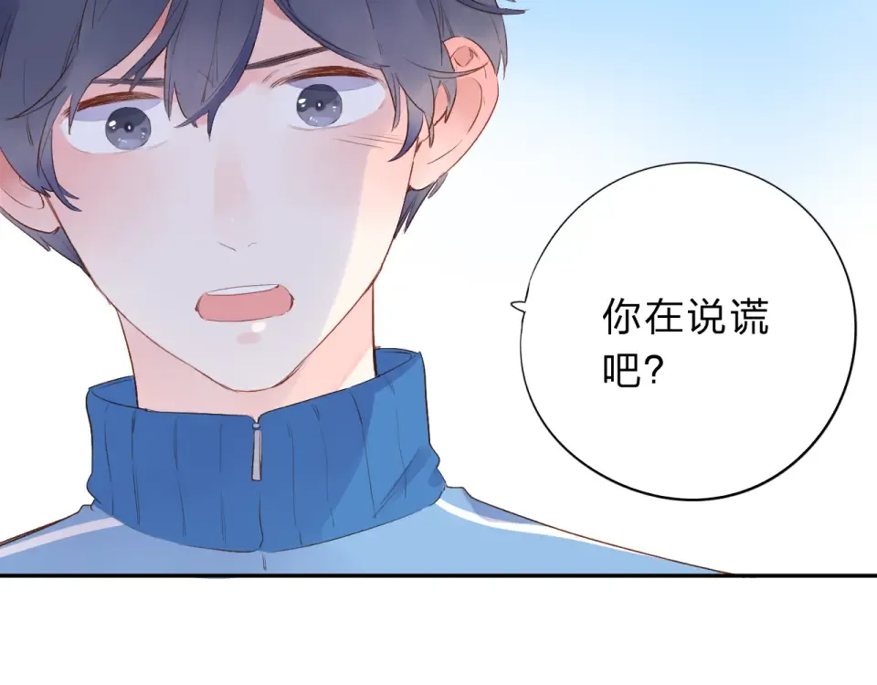 第52话 真正的自己 第100页