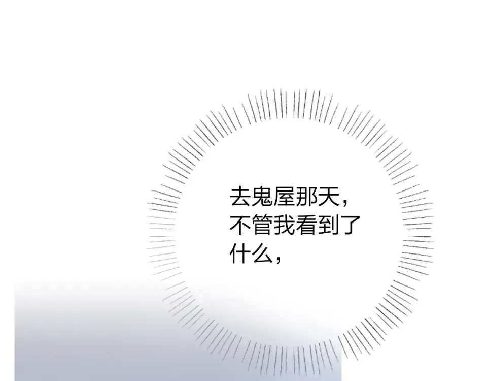 第52话 真正的自己 第101页