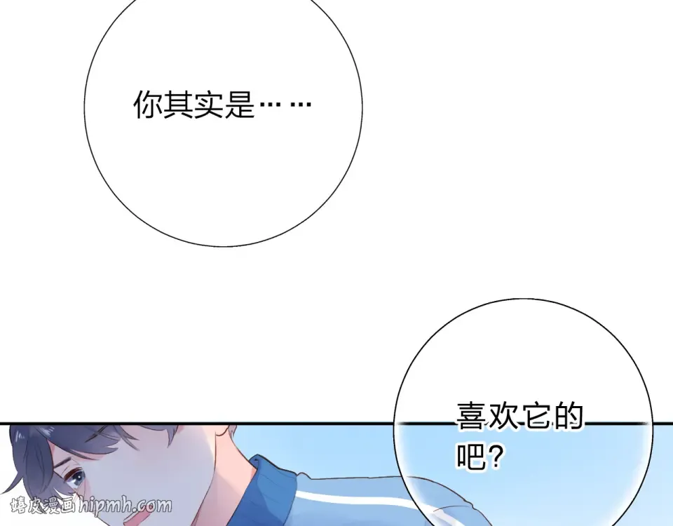 第52话 真正的自己 第104页