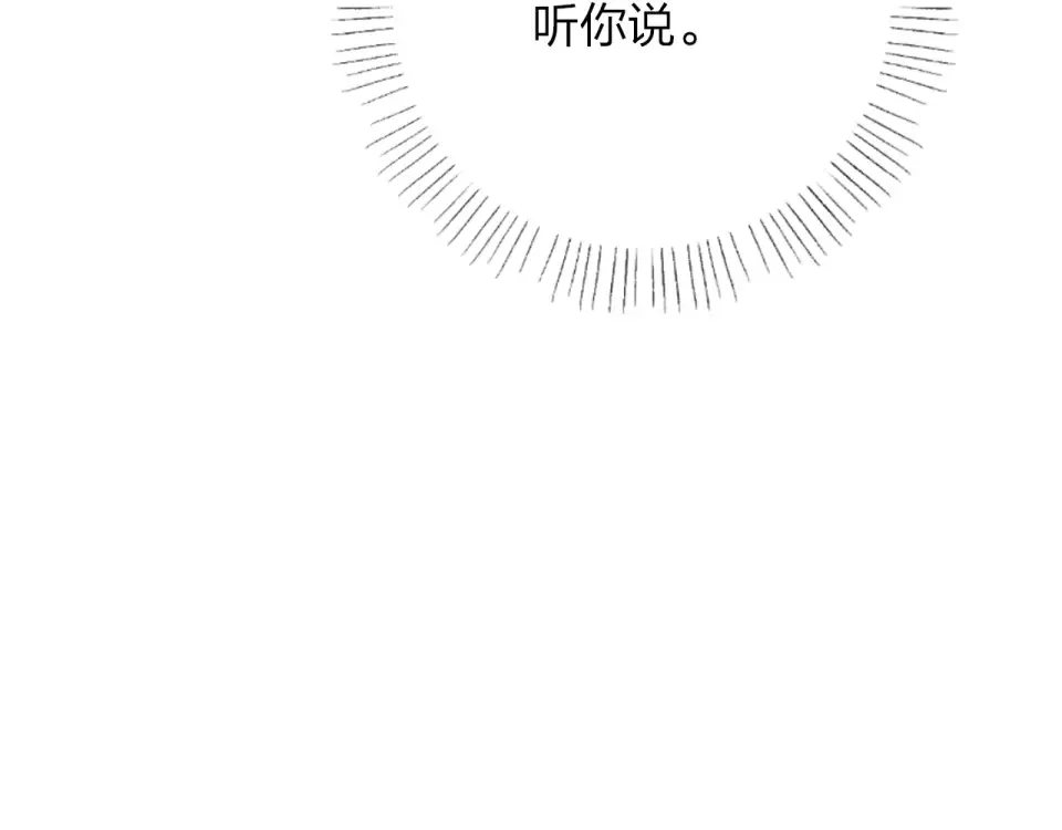 第52话 真正的自己 第106页