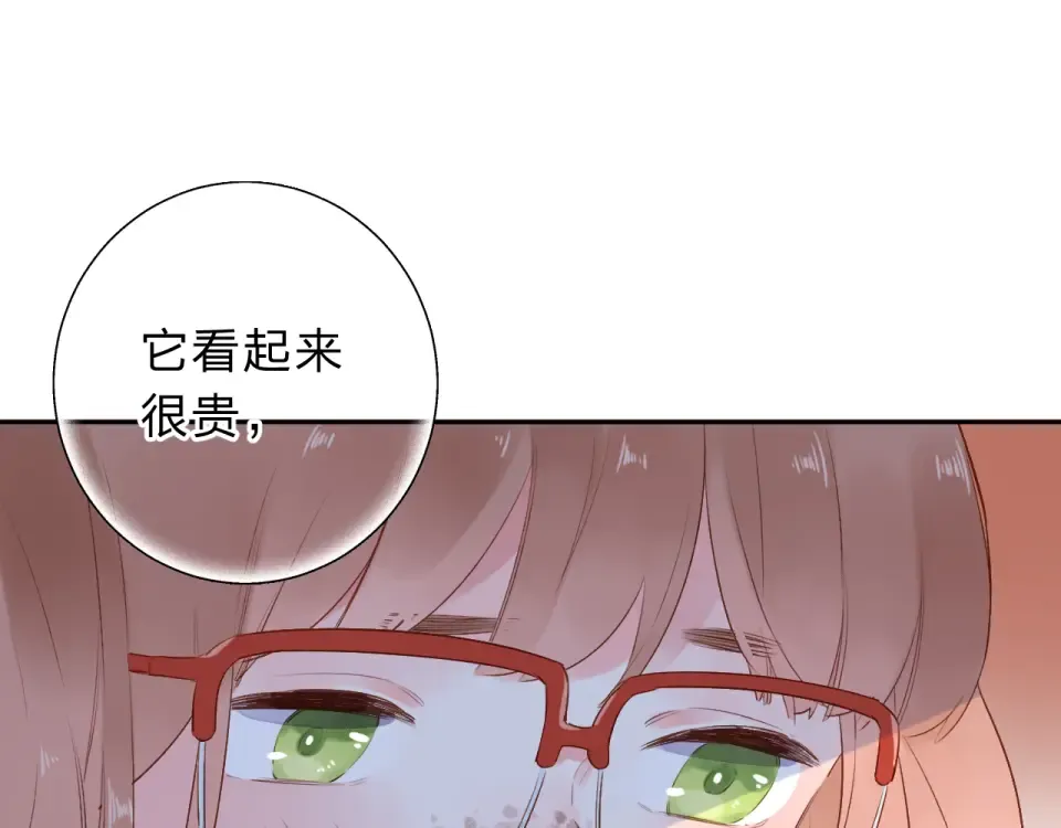 第52话 真正的自己 第107页