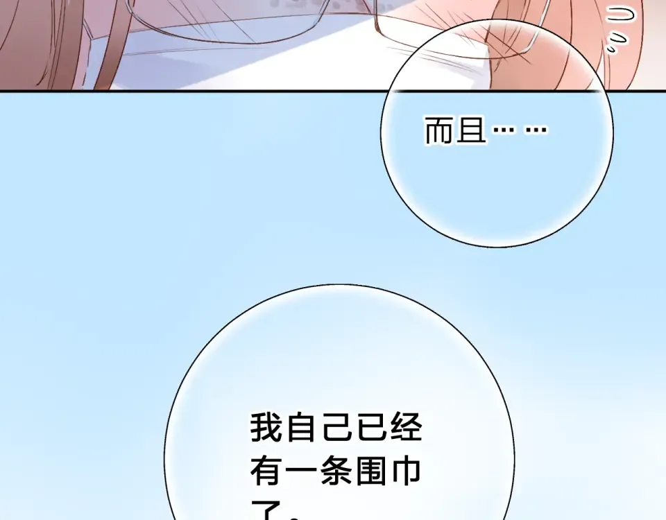 第52话 真正的自己 第108页
