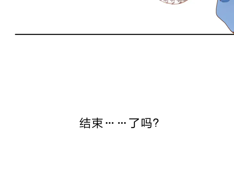 第52话 真正的自己 第121页