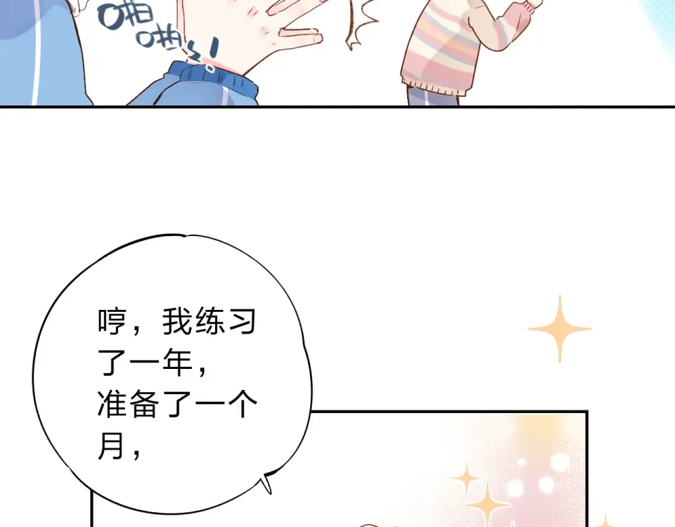 第52话 真正的自己 第129页