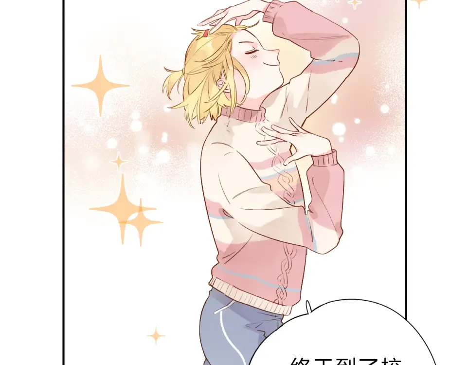 第52话 真正的自己 第130页