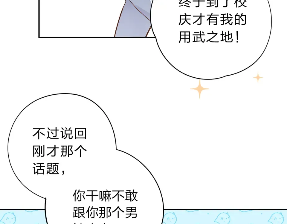 第52话 真正的自己 第131页