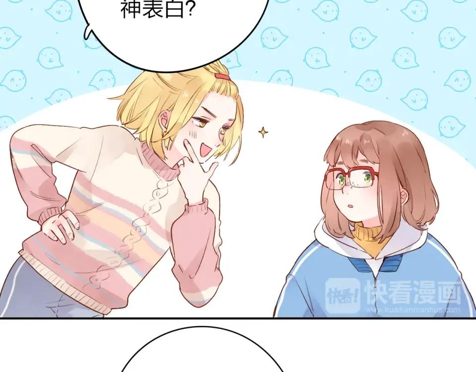 第52话 真正的自己 第132页