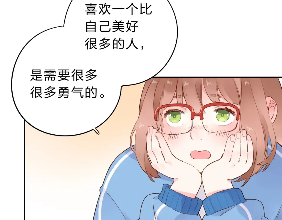 第52话 真正的自己 第133页