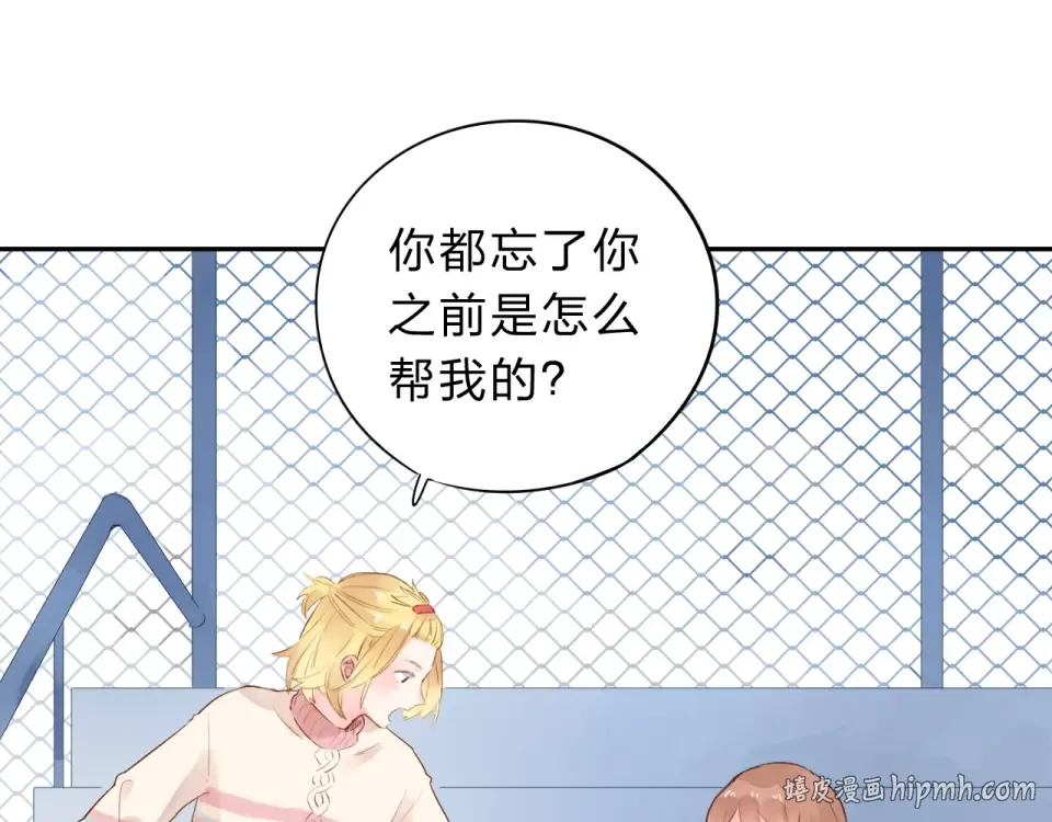 第52话 真正的自己 第136页