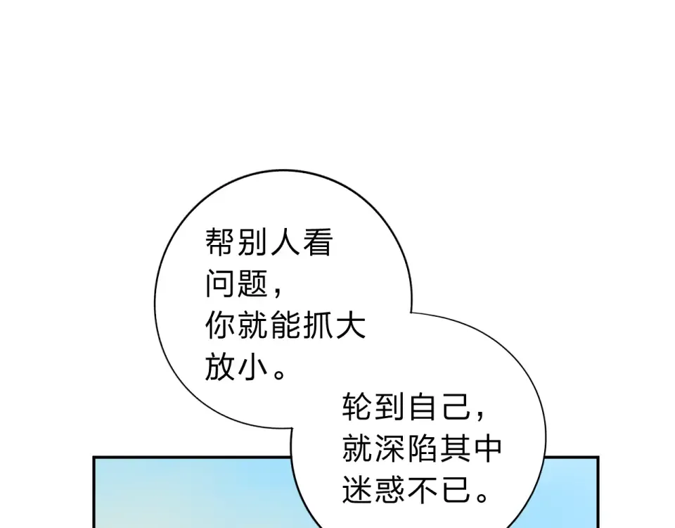 第52话 真正的自己 第139页