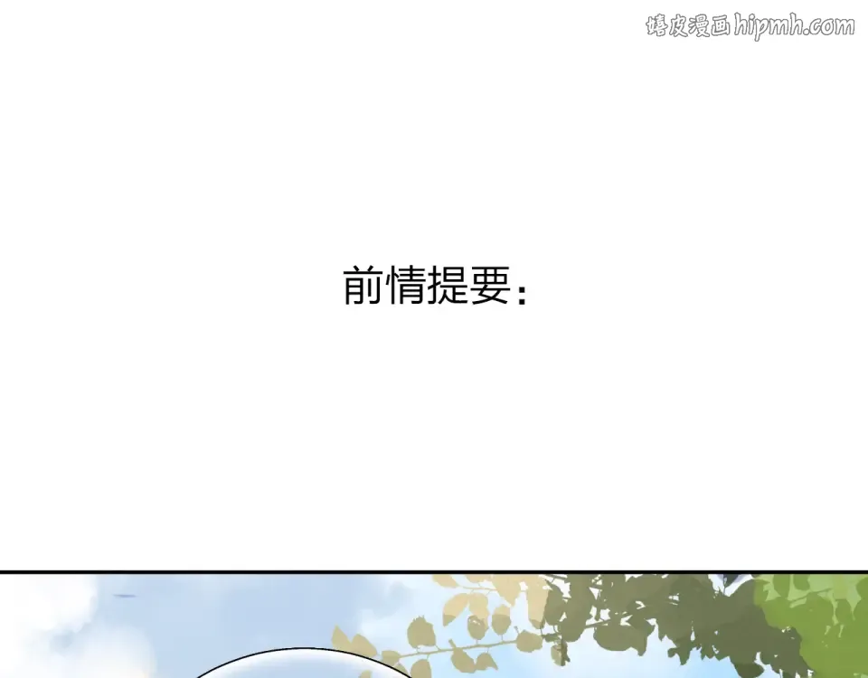 第53话 梦里的向日葵 第1页