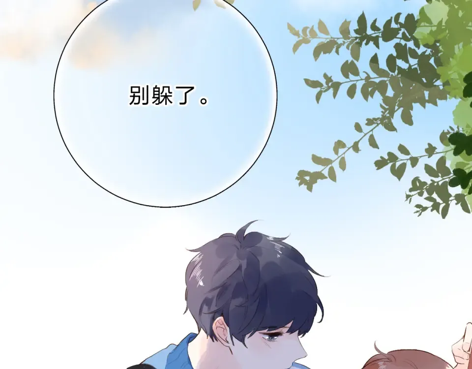 第53话 梦里的向日葵 第2页
