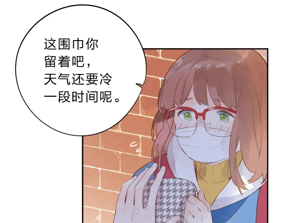 第53话 梦里的向日葵 第5页