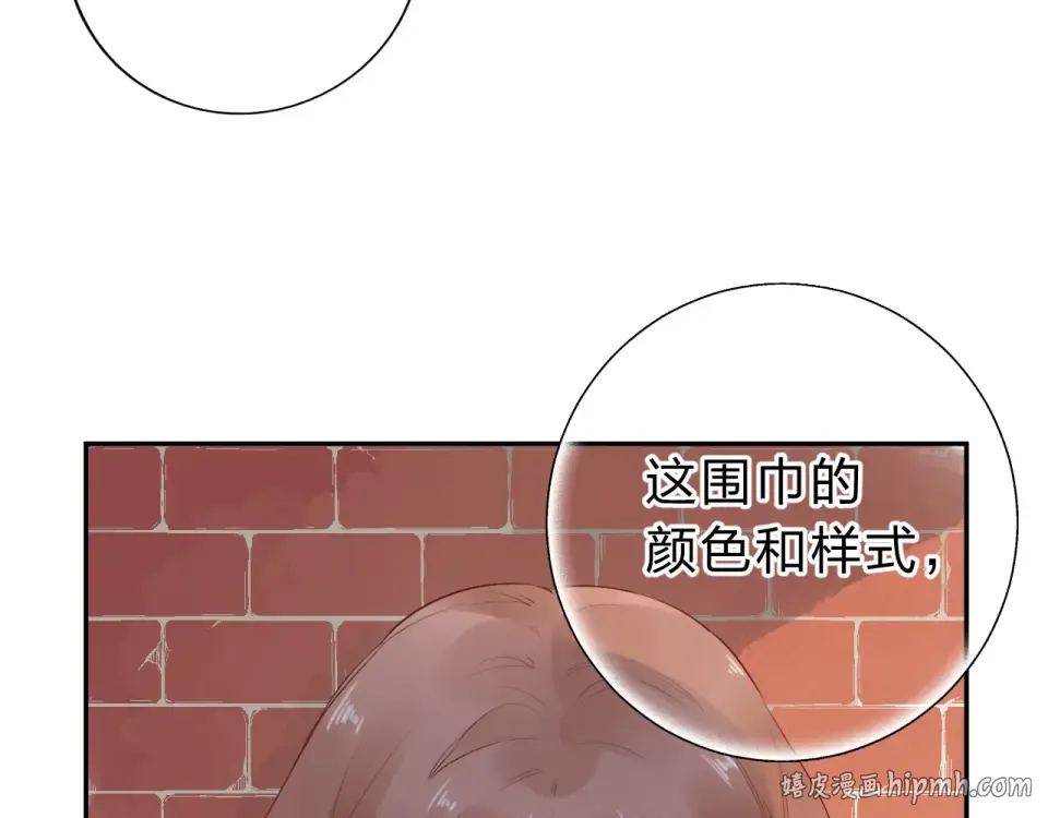 第53话 梦里的向日葵 第8页