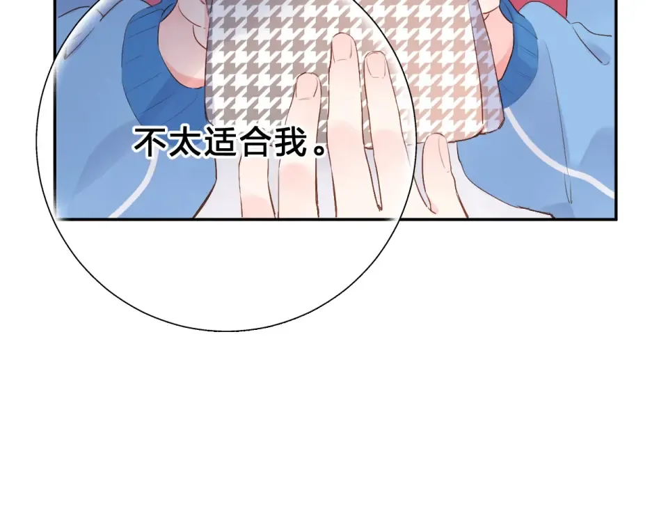 第53话 梦里的向日葵 第10页