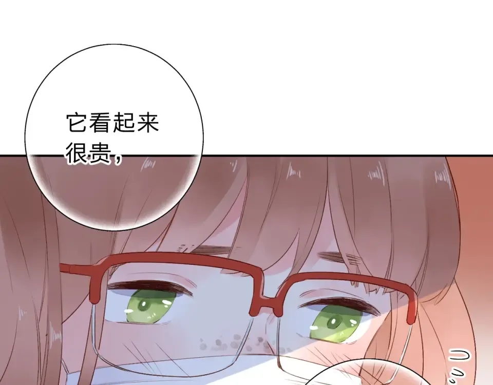 第53话 梦里的向日葵 第11页