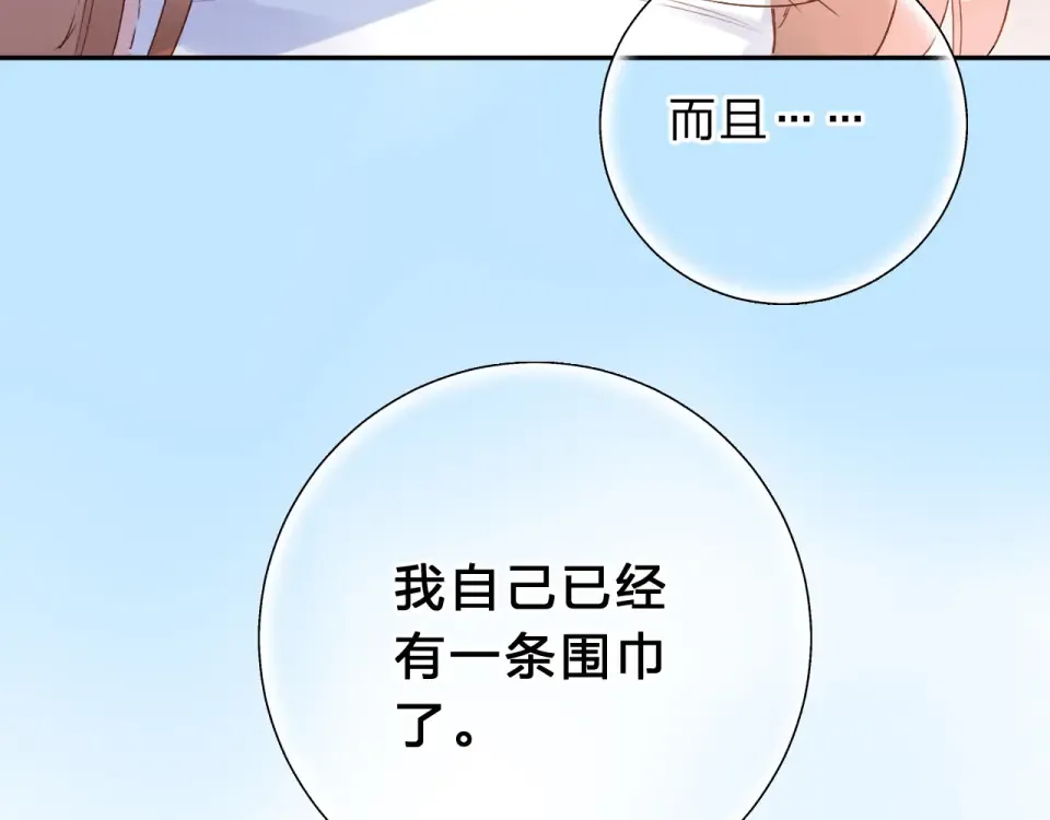 第53话 梦里的向日葵 第12页
