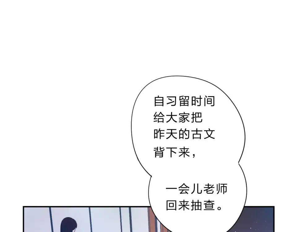 第53话 梦里的向日葵 第20页