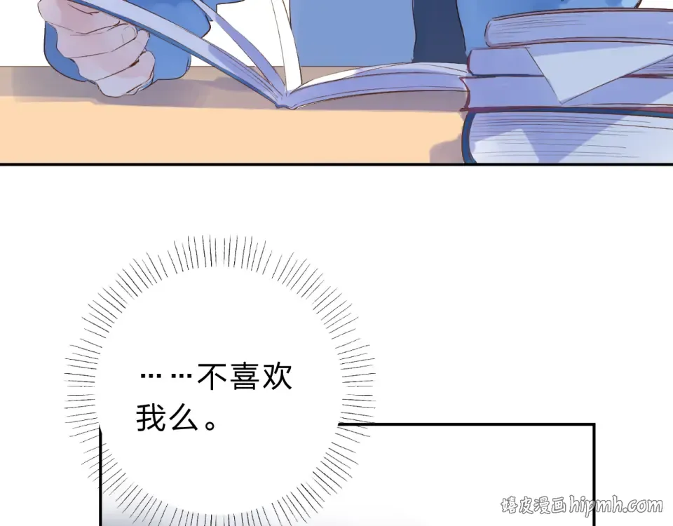 第53话 梦里的向日葵 第24页