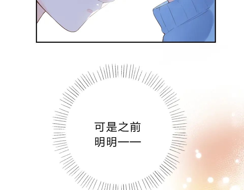 第53话 梦里的向日葵 第26页