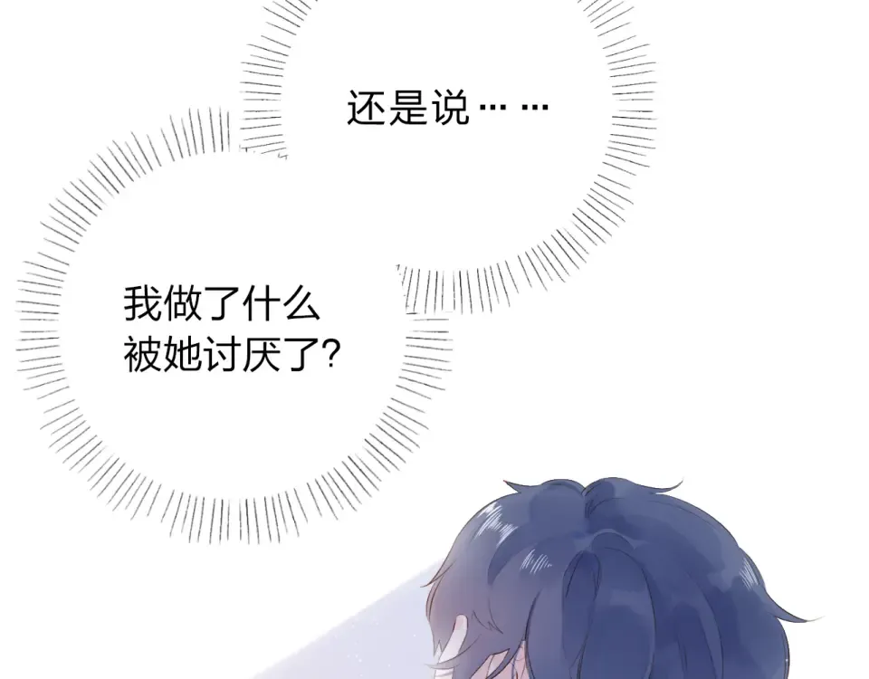 第53话 梦里的向日葵 第29页