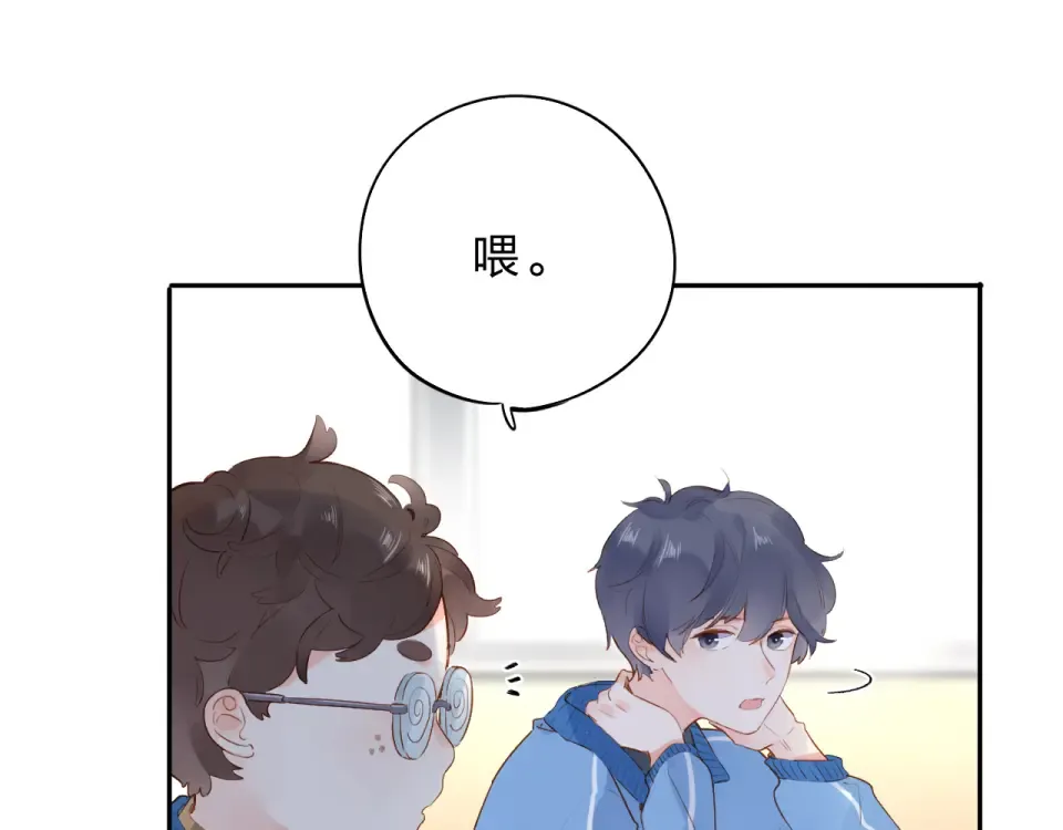 第53话 梦里的向日葵 第33页