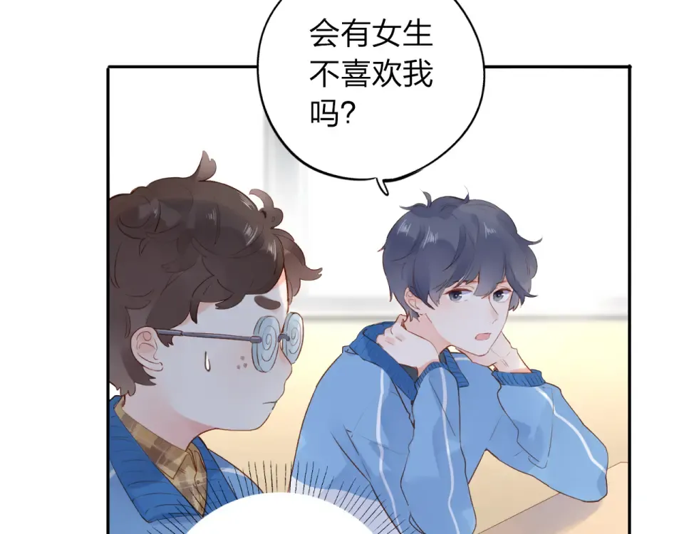 第53话 梦里的向日葵 第35页