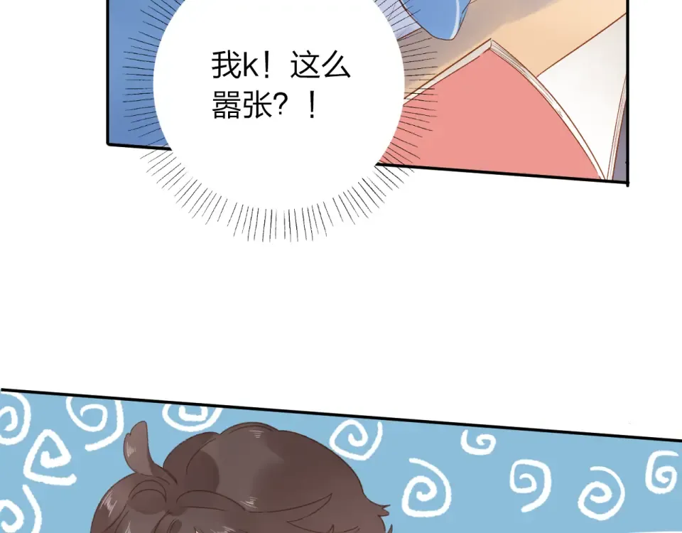 第53话 梦里的向日葵 第36页