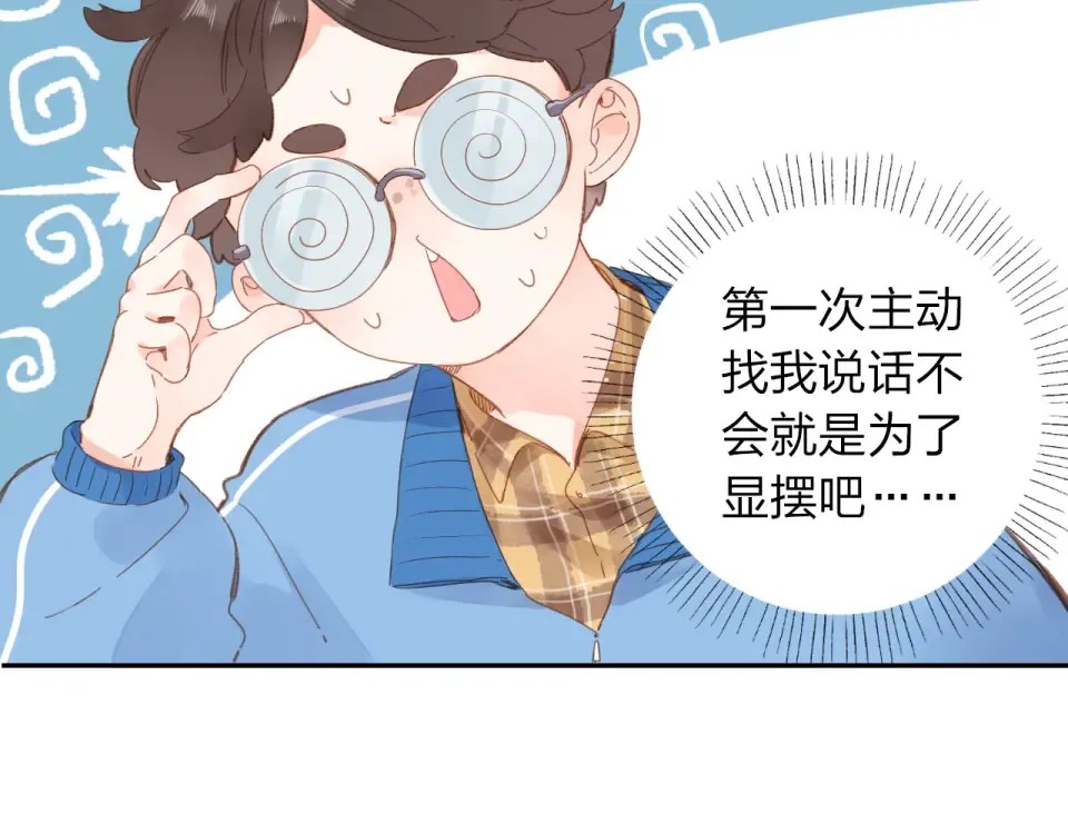 第53话 梦里的向日葵 第37页