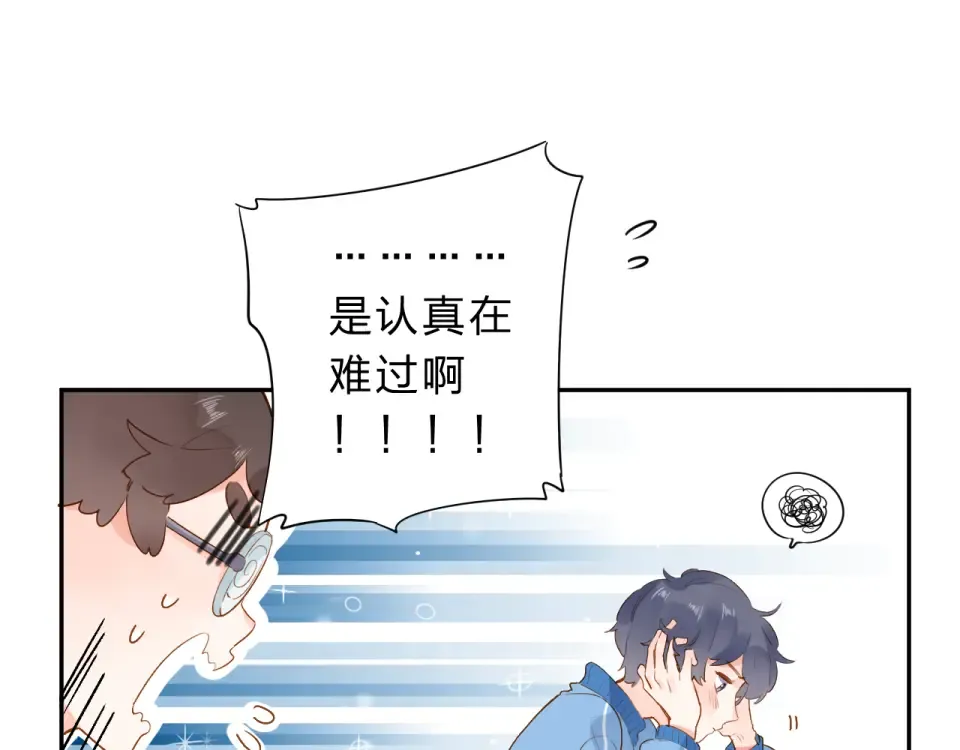 第53话 梦里的向日葵 第38页