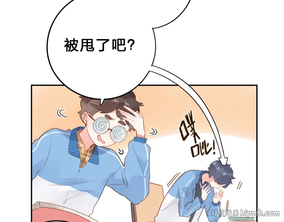 第53话 梦里的向日葵 第40页