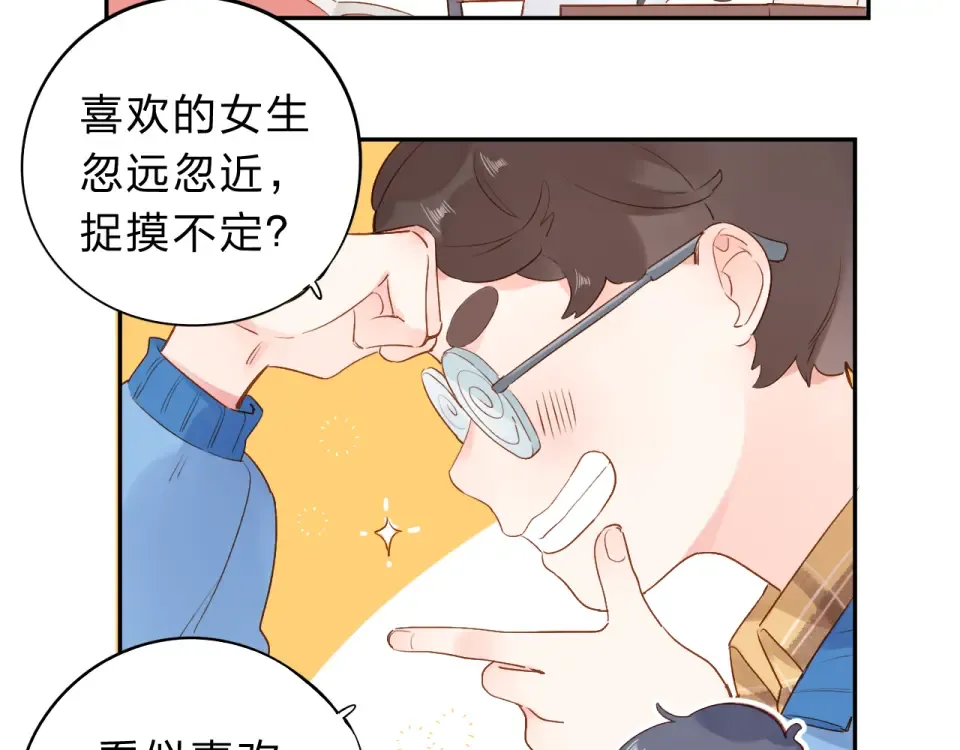 第53话 梦里的向日葵 第41页