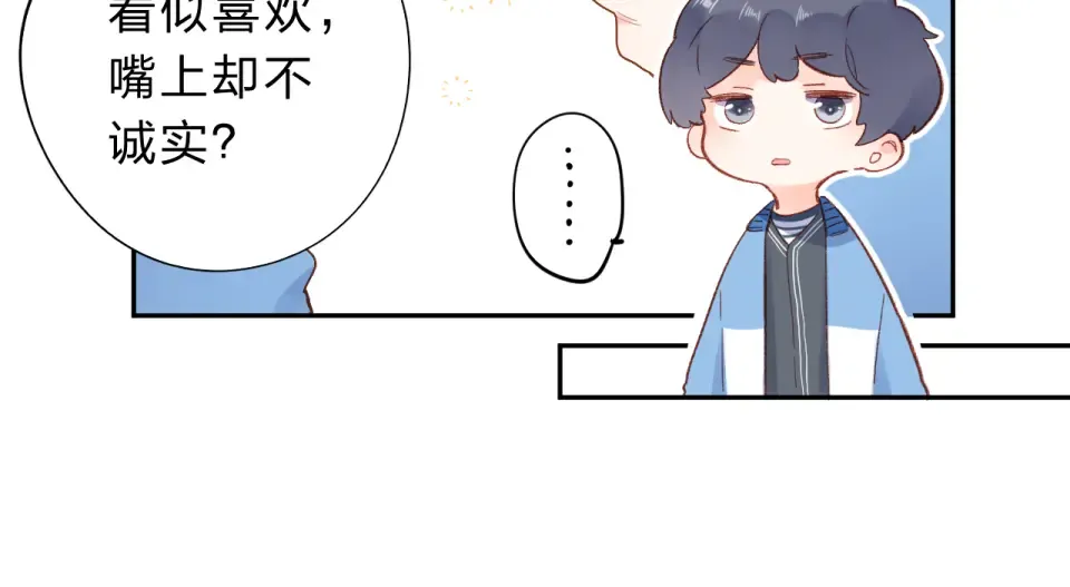 第53话 梦里的向日葵 第42页