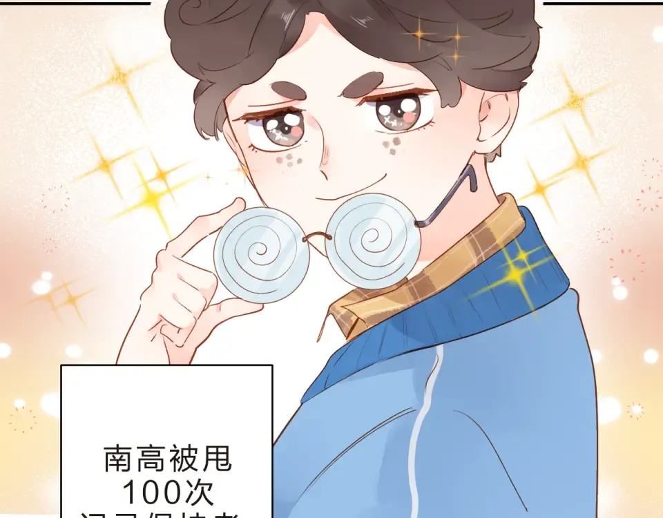 第53话 梦里的向日葵 第44页
