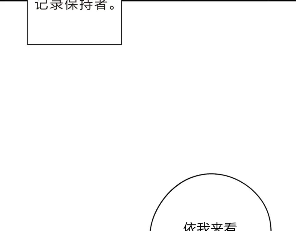 第53话 梦里的向日葵 第45页
