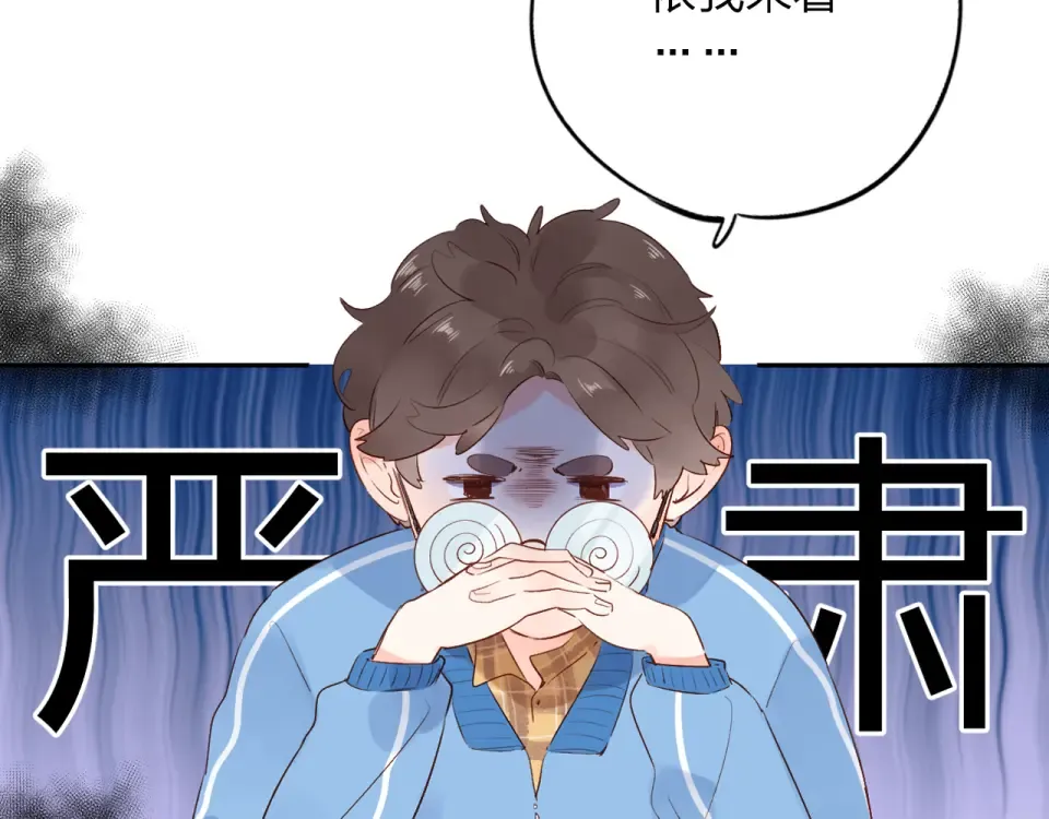 第53话 梦里的向日葵 第46页