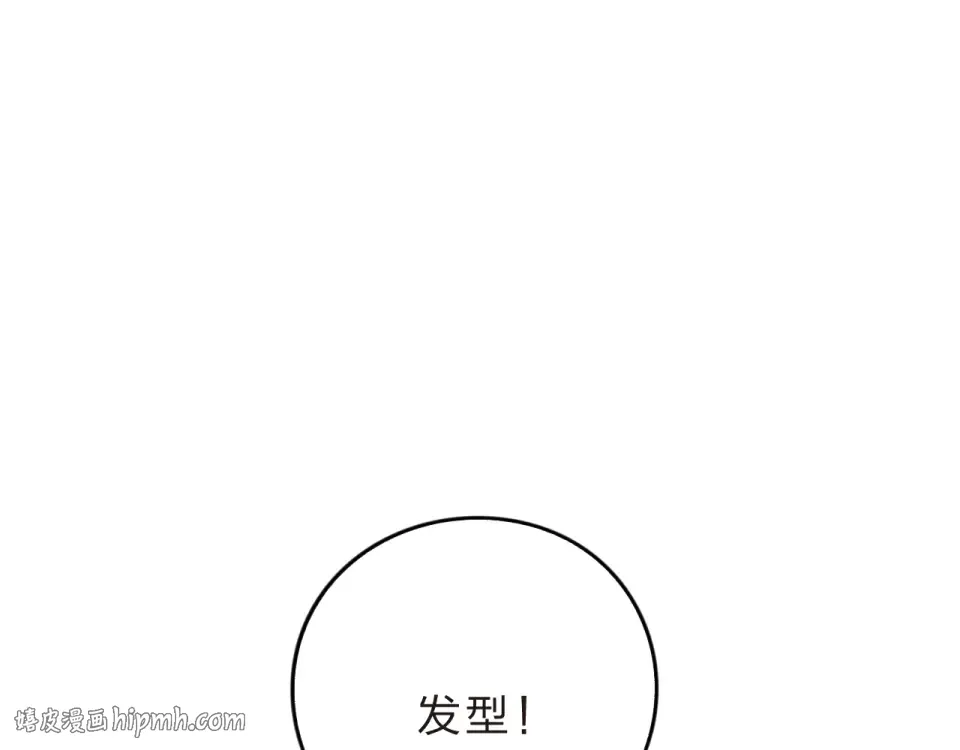 第53话 梦里的向日葵 第48页