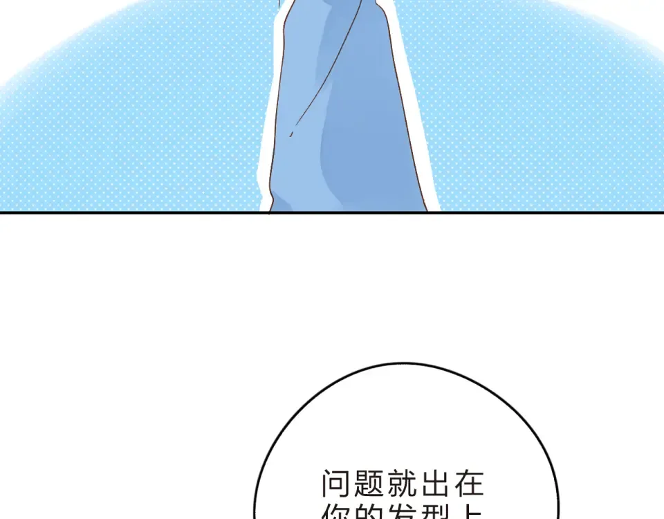第53话 梦里的向日葵 第50页