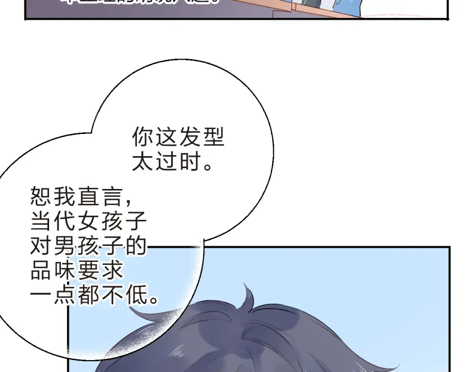 第53话 梦里的向日葵 第52页