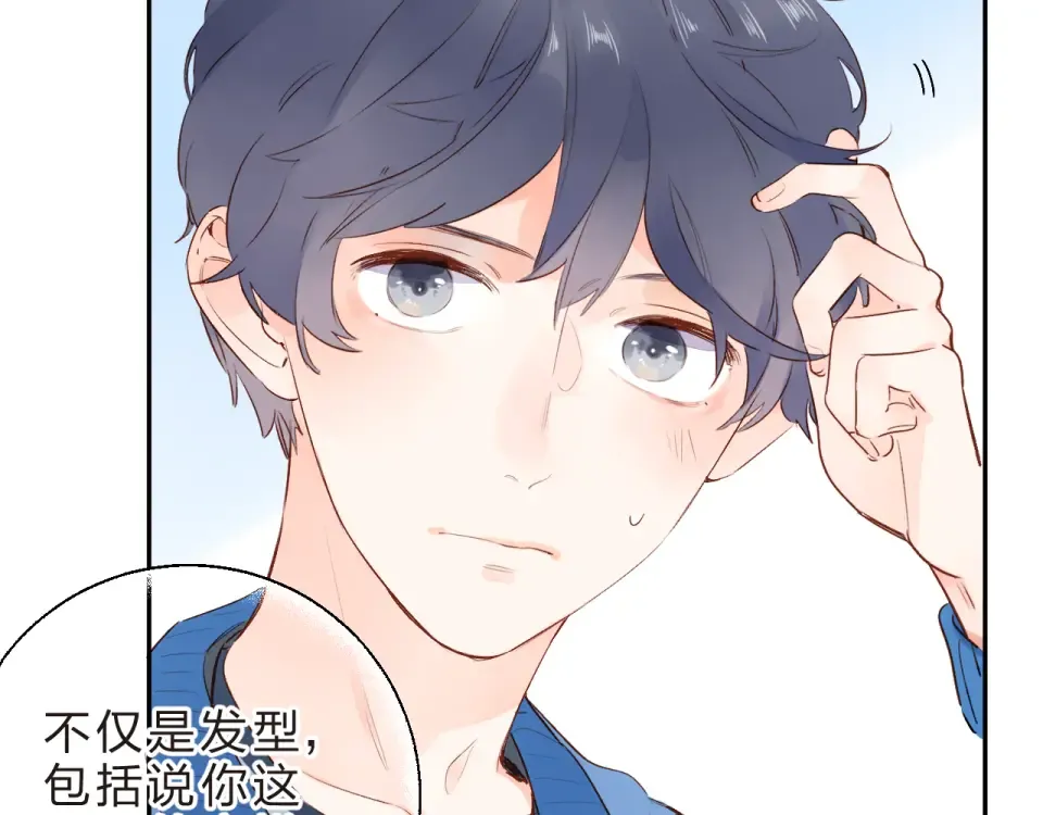 第53话 梦里的向日葵 第53页