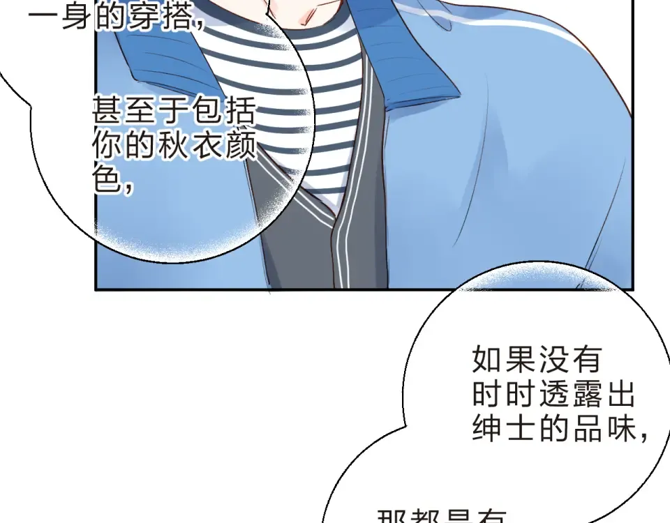 第53话 梦里的向日葵 第54页
