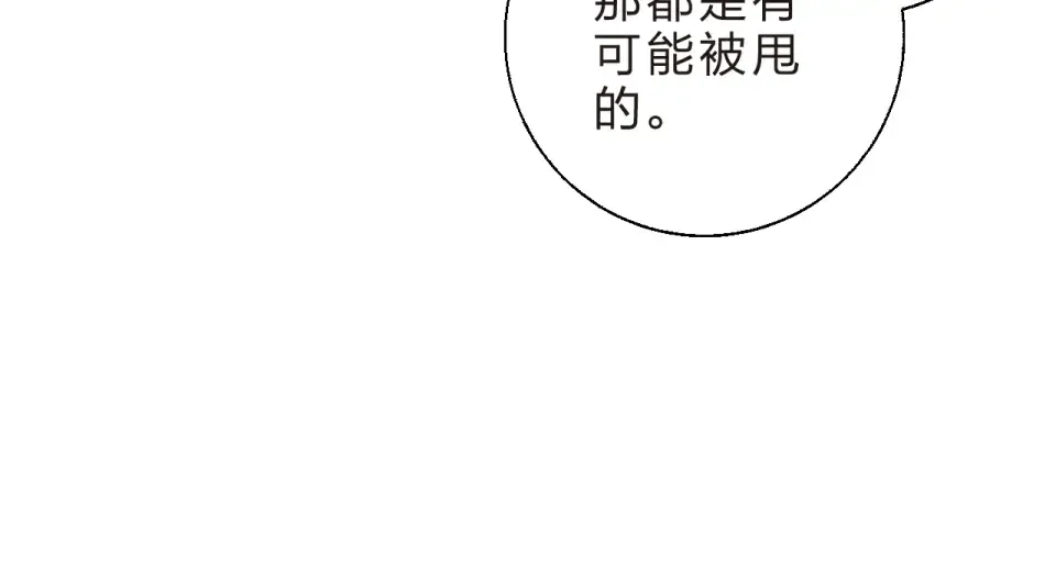 第53话 梦里的向日葵 第55页