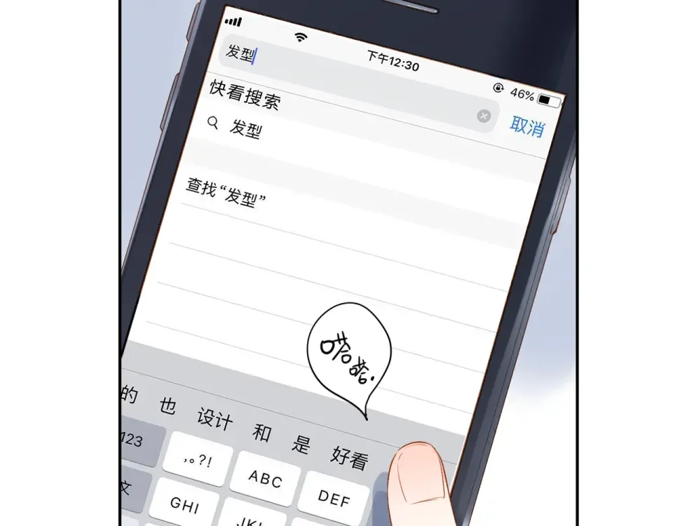 第53话 梦里的向日葵 第58页