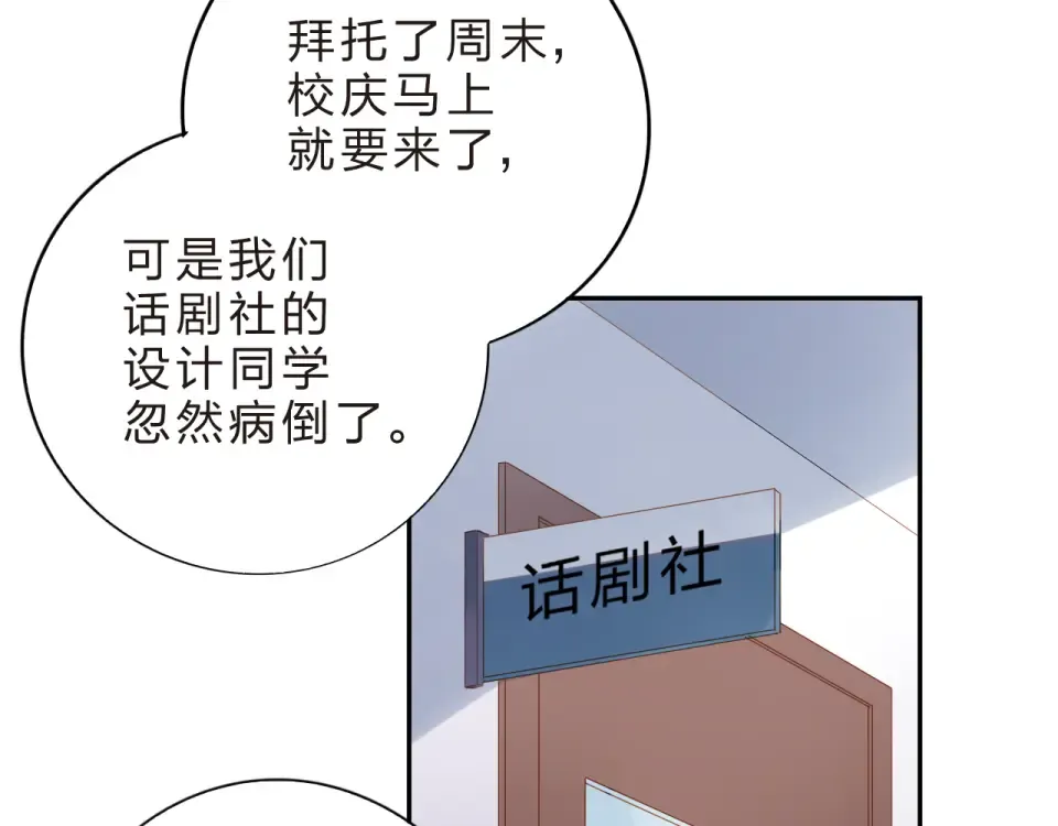 第53话 梦里的向日葵 第61页