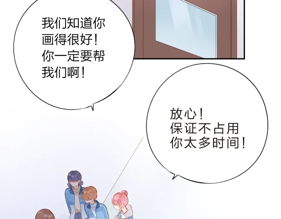 第53话 梦里的向日葵 第62页