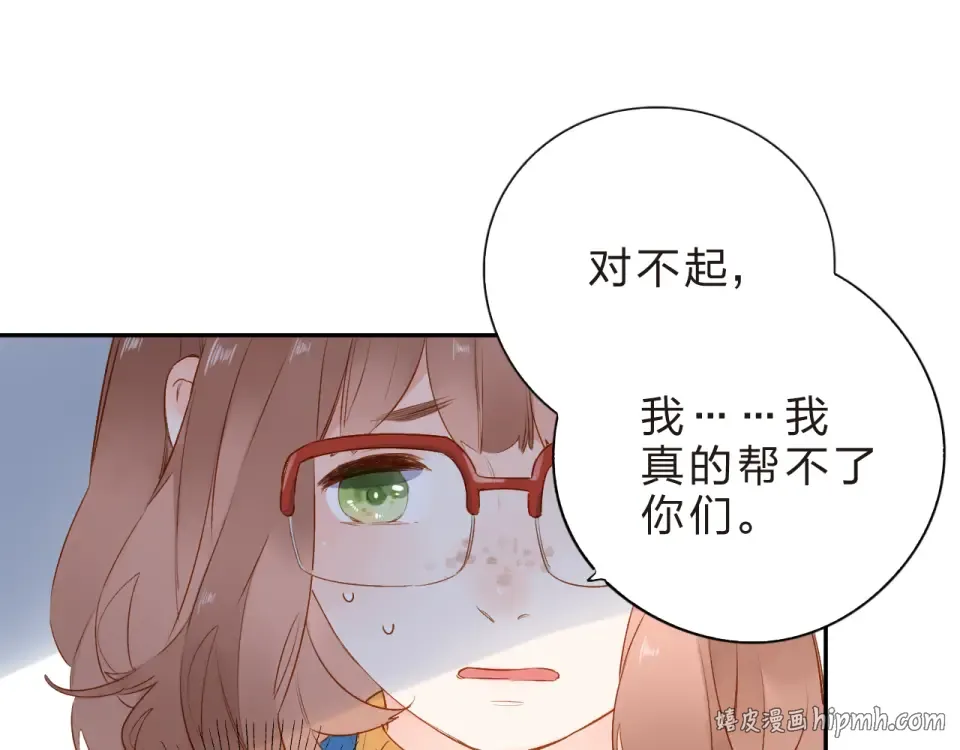 第53话 梦里的向日葵 第64页