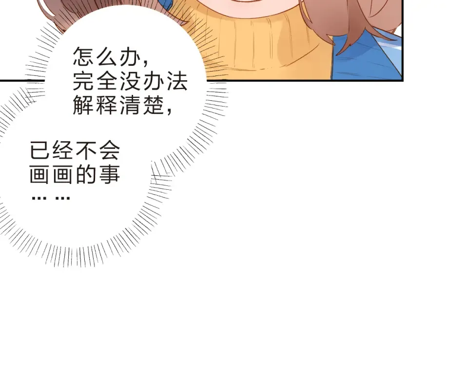 第53话 梦里的向日葵 第65页